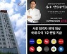 꽁꽁 숨기던 월급도 먼저 공개.. 기업들, 2030 인재 모시기 '사활'