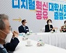 '디지털 신기술 혁신공유대학' 출범식..인재 10만 명 양성 목표