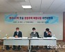 LH, 도심공공주택 복합사업 증산4구역 주민설명회 개최