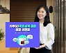 키움증권, AI자산관리 '키우GO 체험 앵콜 이벤트' 진행