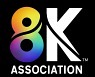 한국정보통신기술협회, 8K Association 국제공인시험기관 자격 획득