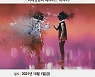 한국방송미디어공학회, 확산기술워크숍 개최