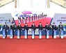 쿠팡, 호남권 최대 물류센터 '광주FC' 기공