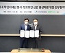 "무인점포 보안 기술 국산화"..KISA, BGF리테일과 업무협약