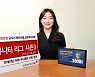 유진투자선물, 총상금 3000만원 규모 해외선물 실전투자대회 개최