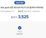 안산 7점 쏘자 "최악" "이게 뭐냐".. KBS 막말 중계 논란