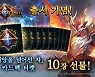 '섀도우버스', 재앙을 넘어선 자 카드팩 추가