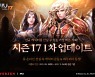 '뮤 온라인', 신규 클래스 2종 체험 가능한 스피드 서버 운영