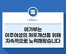여가부는 이주여성의 처우개선을 위해  지속적으로 노력해왔습니다. (이데일리 2021년 9월 27일자 보도에 대한 설명)