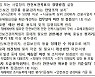 '중대재해처벌법' 시행령 국무회의 의결..내년 1월 27일 시행