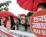 '특고' 고용보험 의무화 두달 남짓만에 44만명 가입