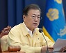 문 대통령 "산재 그치지 않아..중대재해처벌법 잘 적용하라"