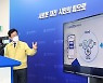 대전 대중교통 혁신 전략 추진 '대전형 마스' 서비스