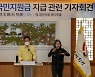 당진시, 국민지원금 100% 지급 안한다