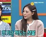 '원조 얼짱' 홍영기 "인기 너무 많았다..싸이월드 1만명씩 방문" (비디오스타)