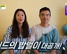 '아무튼 출근!' '가이드의 신' 류재선&김민주 부부, "지금은 추억을 버는 시기"