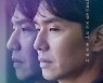 부국제 2관왕 '좋은 사람', 1만 관객 돌파..값진 흥행