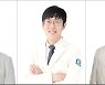 난치성 류마티스 질환 '전신경화증'.. 새로운 치료법 나왔다