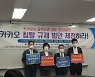 [IT돋보기] "카카오, 상생 의지 있나"..대리운전 업체 2곳 추가 인수 논란