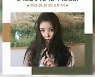 신라免, '구찌뷰티' 라방으로 MZ세대 소통 강화