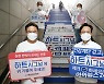 [포토]대한심혈관중재학회, 심장건강 '하트시그널' 계단에서 체크!