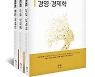 엔터테인먼트 사이언스 시리즈 - 김정섭 성신여대 교수 등 옮김