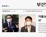 부산일보 'AI기반 개인맞춤형 뉴스 추천 서비스'