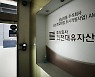 '과다 배당' 화천대유 분양 수익도 대박..화천대유 "4백억 원 이익"
