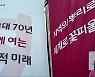 "13만 명 인재 양성 주역"..충북대 개교 70주년