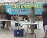 부산 신규 확진 51명..이번 주 거리 두기 단계 조정 발표