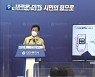 대전교통공사 설립..'공공교통' 컨트롤 타워 되나?