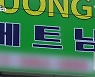 외국인 노동자 백신 적극 추진했는데 왜?