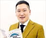 김용태 더에스엠씨 대표 "MZ세대 '천만 클릭 비결' 나누려 책 냈죠"