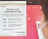 [알면 쓸모있는 금융이야기] 최고금리 인하로 이자 부담 줄지만 불법 사금융에 빠질 위험도 커져