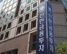 [단독] 신한금투, 환매 중단된 젠투 펀드 투자자에게 원금 40% 가지급