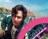 오징어게임 승승장구..넷플릭스 누적 1위 아성에 도전