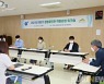 한국수목원정원관리원, 청렴 역량강화 워크숍 개최
