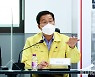 태백시, 코로나19 확산 방지 긴급 방역강화회의 개최