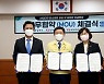 [동부경남] 김해시 산업단지 태양광 보급 확대..5년간 650억원 투입