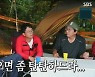 '돌싱포맨' 탁재훈 "서장훈 합류? 있어 보여서 안 된다"