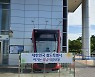 성남시, 자체사업 결정한 성남도시철도(트램) 첫 스타트