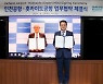 '포스트코로나' 대비,  인천공항-훗카이도공항 이용촉진 MOU