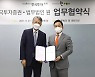 한국투자증권, 법무법인 원과 패밀리오피스 법률 컨설팅 업무협약