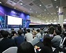 '다가올 미래' 미리 본다.. 디지털 축제 '4차산업혁명페스티벌' 10월6일 개막