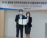 경기도, '플랫폼 정책자문위원회' 출범..자율분쟁조정협의회도 구성