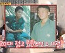 정형돈, 리즈시절 공개 "군입대 당시 약 60kg" ('옥문아들')