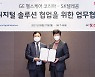 "디지털 헬스케어시장 선점하자"..SKT, GE헬스케어와 맞손