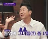 신동엽 "스물한 살 때 한 달 만난 친구가 박미경" 깜짝 고백 (랄라랜드)