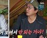 '돌싱포맨' 탁재훈, 서장훈 출연 의혹에 반대 "있어 보여 안 돼"