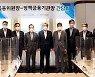 금융위원장-정책금융기관장 간담회